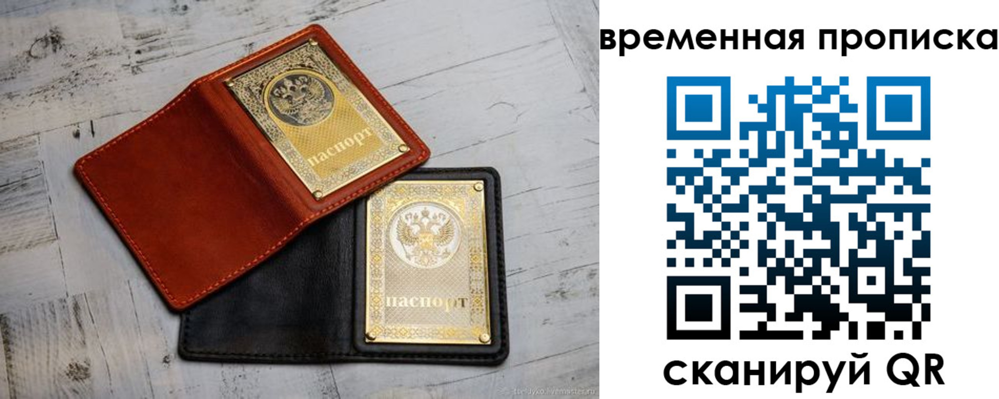 прописка 2025 в Ненецком АО