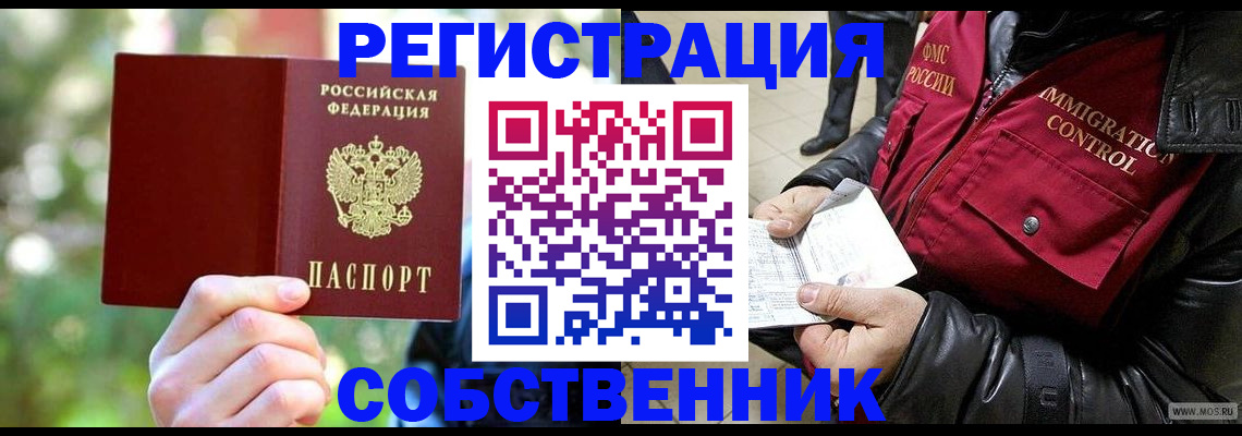 временная регистрация в квартире в Ненецком АО