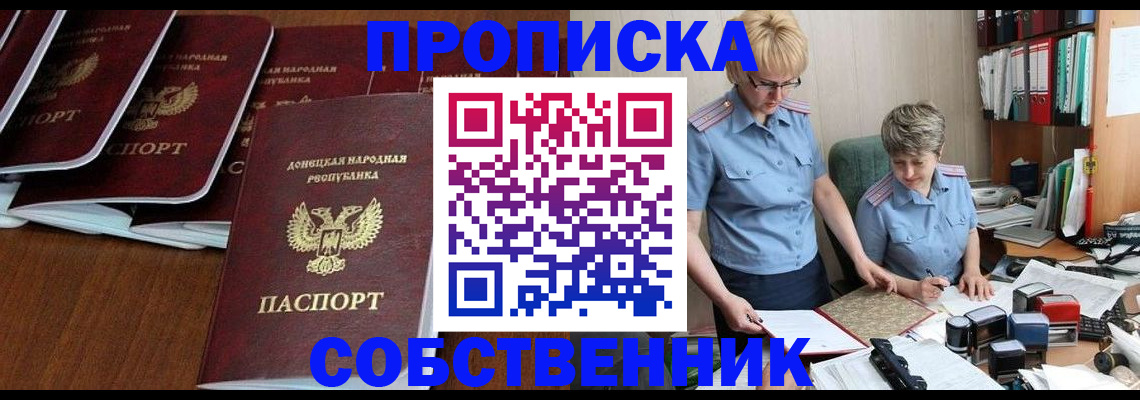 временная регистрация надежно в Ненецком АО