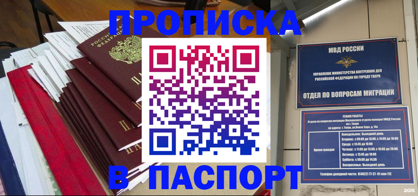 прописка регистрация в Ненецком АО