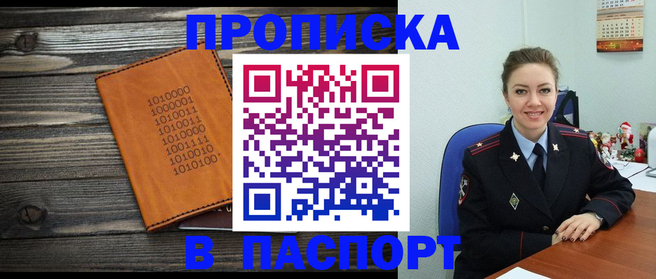 временная регистрация недорого в Ненецком АО
